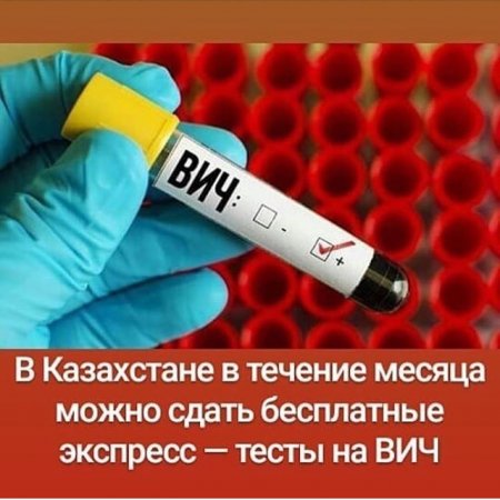 В 2018 году отмечается 30-я годовщина Всемирного дня борьбы со СПИД