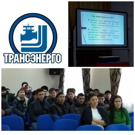 Ақтөбе қ. «Трансэнерго» АҚ жұмысшыларына арналған дәріс