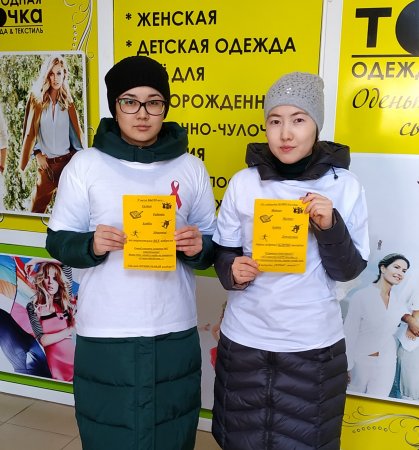 Ақтөбе қаласының "Арай" СҮ-де АИТВ-жұқпасының алдын алу бойынша акция