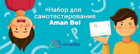 О проекте Aman Bol