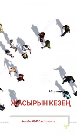 Жасырын кезең