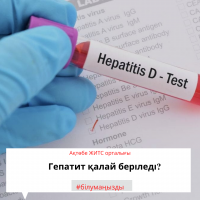 Гепатит қалай беріледі?
