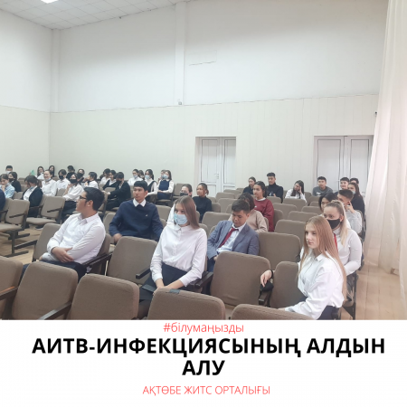 Профилактика ВИЧ-инфекции