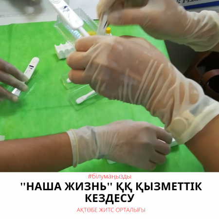 Рабочая встреча в ОФ «Наша жизнь»