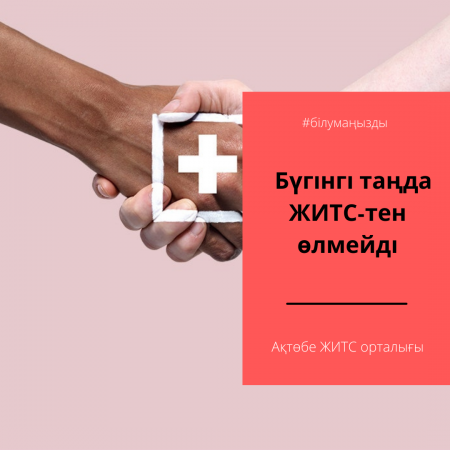 Cегодня от СПИДа не умирают