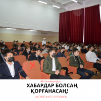 Информирован значит защищен!