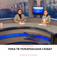 Интервью телеканалу Рика ТВ