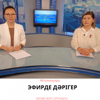 В эфире врач