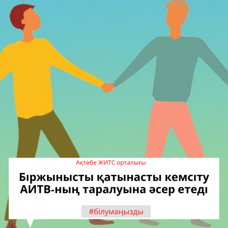 Согласно австралийскому исследованию, опубликованному в Journal of Acquired Immune Deficiency Syndromes, ситуация с ВИЧ и ИППП среди геев и бисексуальных мужчин хуже в регионах, в которых общество выступает против однополых браков. 