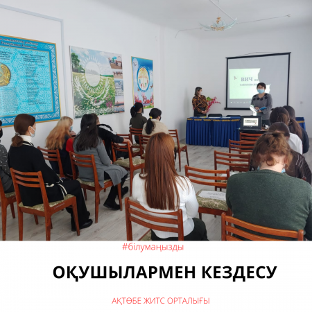 Встреча с учениками