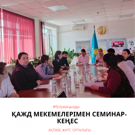 Семинар-совещание с учреждениями ДУИС