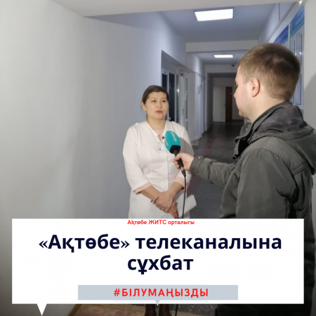 Интервью телеканалу «Актобе»