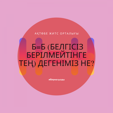 Что такое Н=Н (Неопределяемая = не передается)?