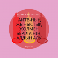 Профилактика передачи ВИЧ половым путем