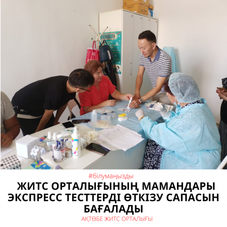 Специалисты центра СПИД оценили качество проведения экспресс тестов