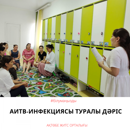 Лекция о ВИЧ-инфекции