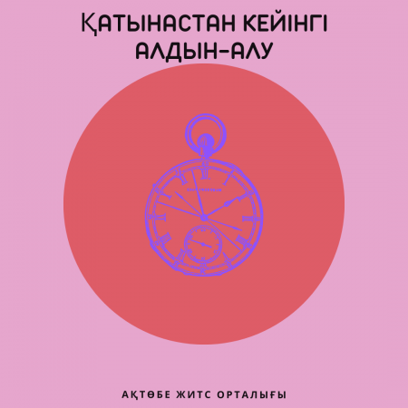 Постконтактная профилактика