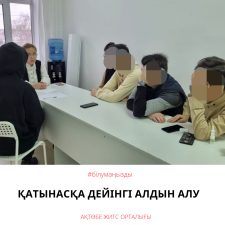 Доконтактная профилактика