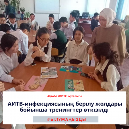 Проведены тренинги по путям передачи ВИЧ-инфекции