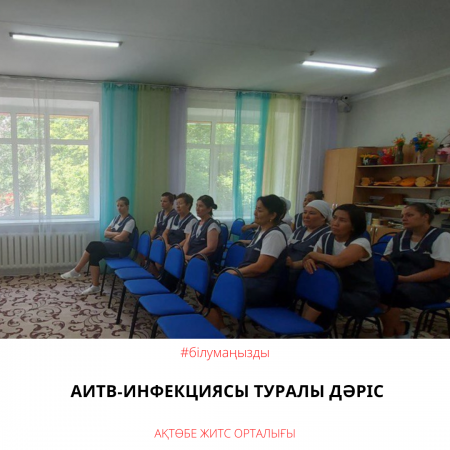 Лекция о ВИЧ-инфекции