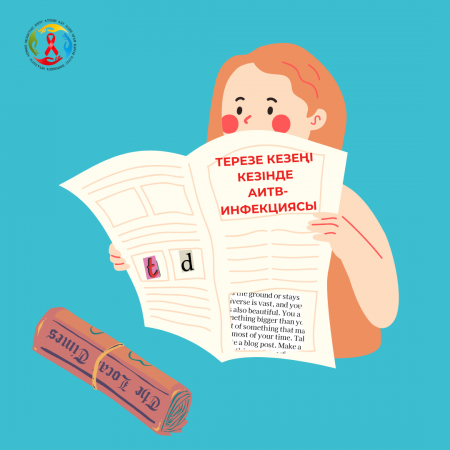 Терезе кезеңі  кезінде  АИТВ-инфекциясы